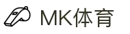 MKsport(体育科技有限公司)体育·官方网站